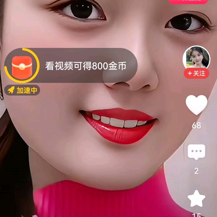 不老的心