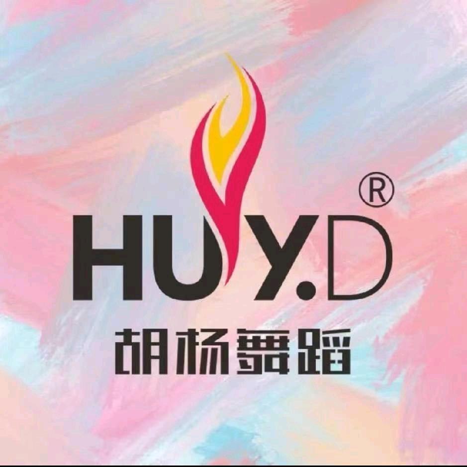 九江濂溪区胡杨舞蹈官方