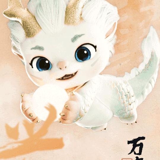 ◇乐◇观◇末◇来