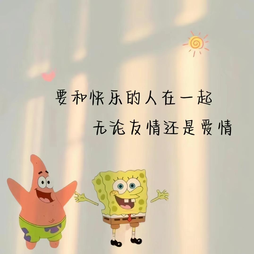 哟！欢欢来了