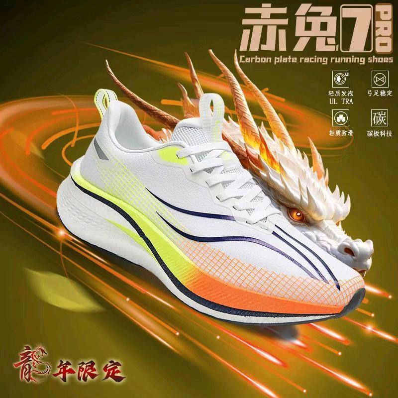 赤兔运动折扣店