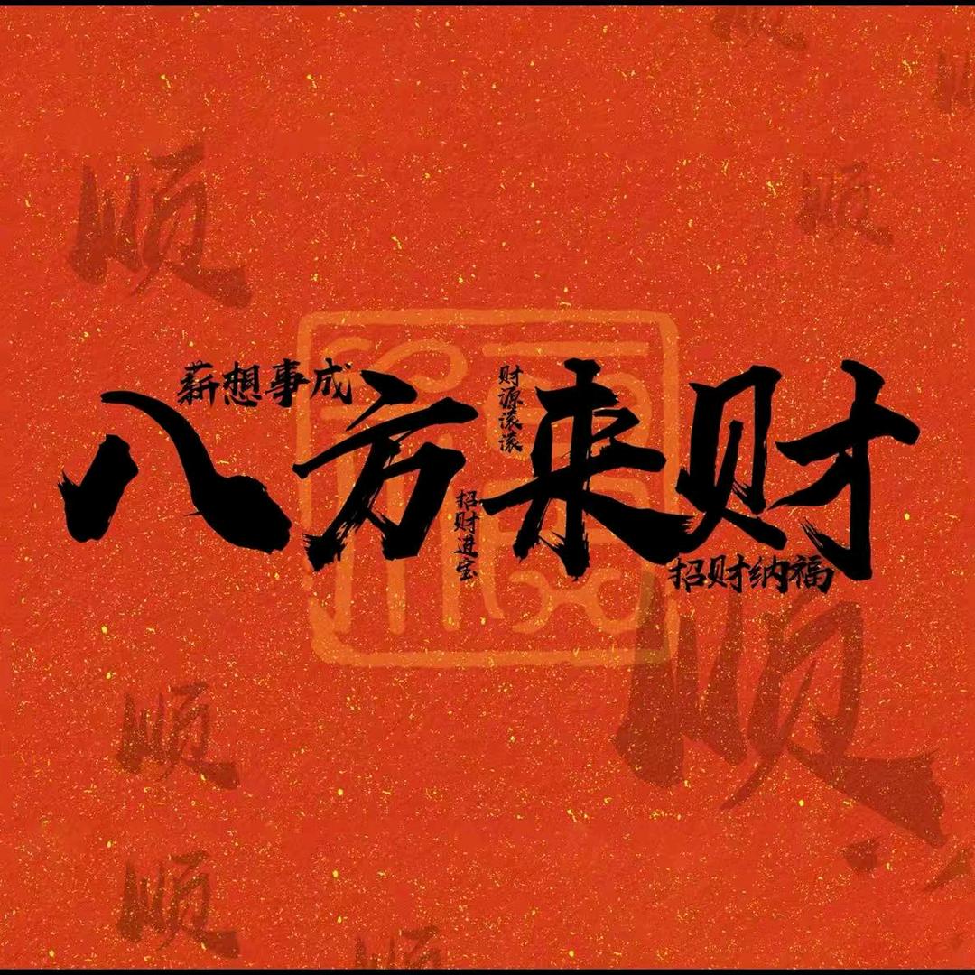 永旭车行