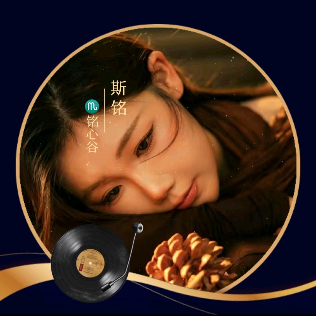 ♏️铭昱🌟⁵²⁴⁰주사명🎙️