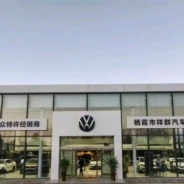 栖霞亚东一汽大众售后