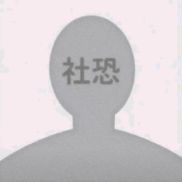 ᐇ看个锤子