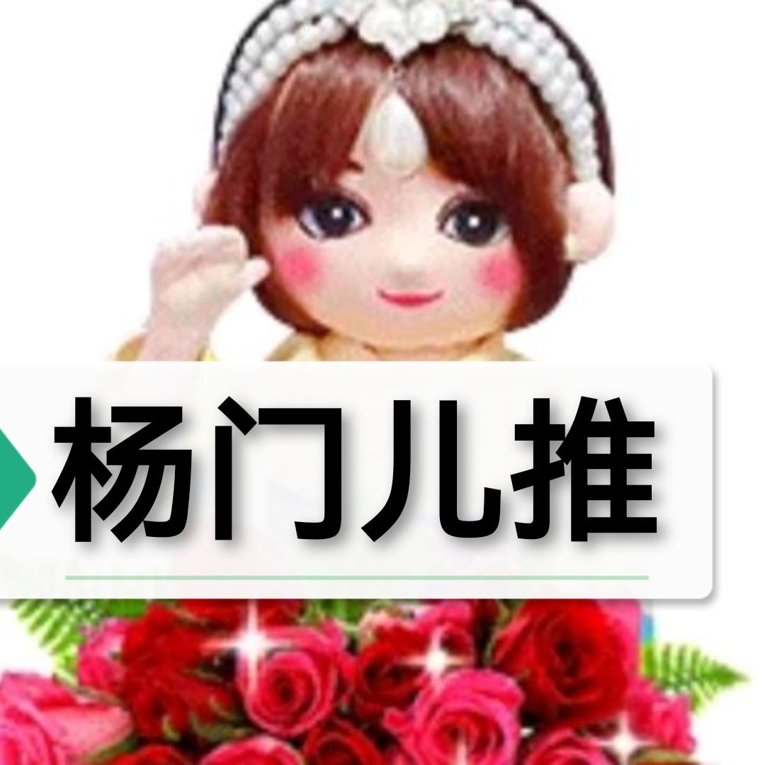 花花健康养生@杨门育儿-儿推