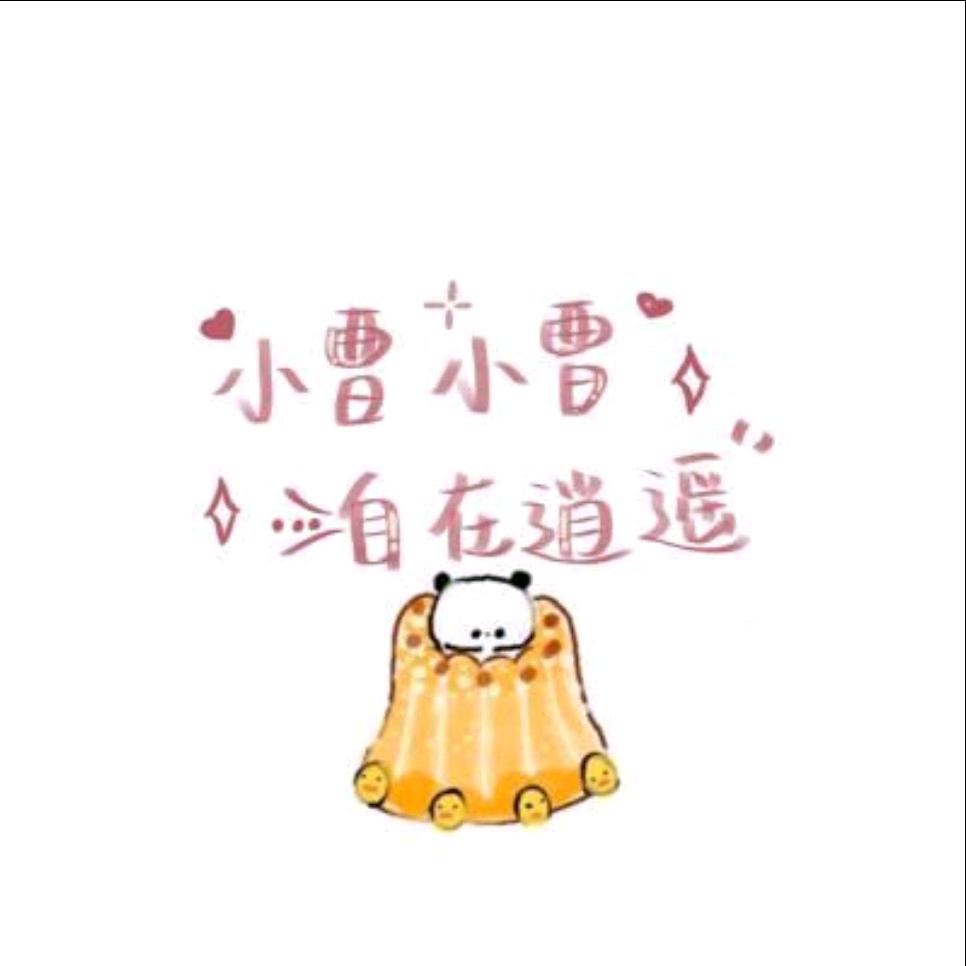 亮亮