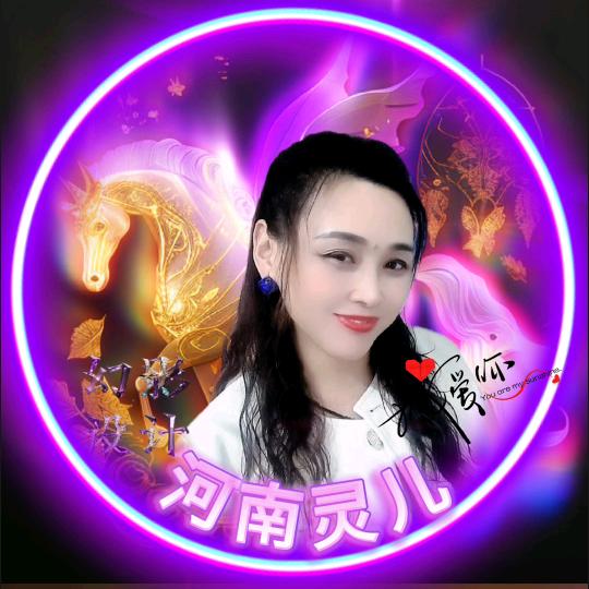河南灵儿