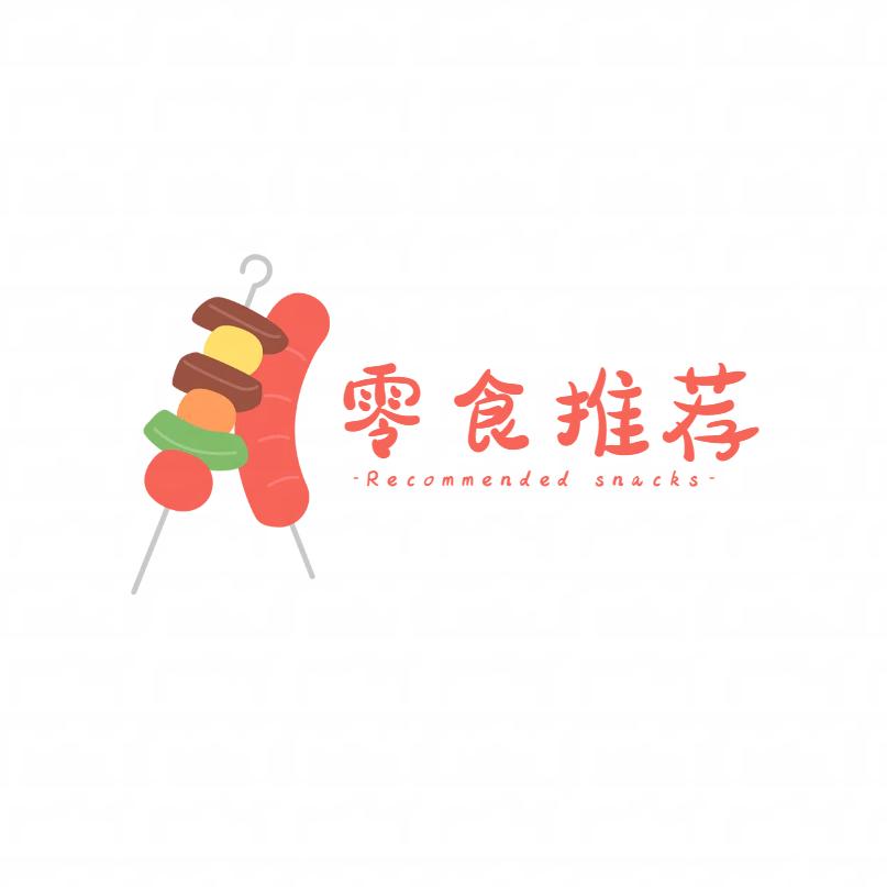 天天零食铺