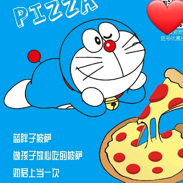 不倒翁披萨（镇一中老大门店）