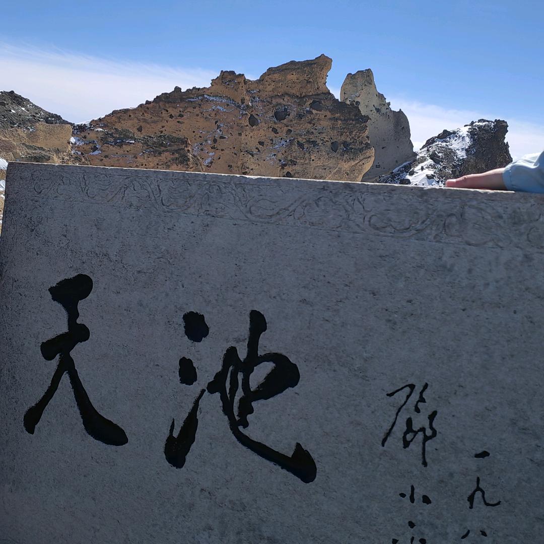 长白山晚晚
