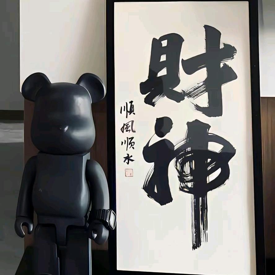 清风