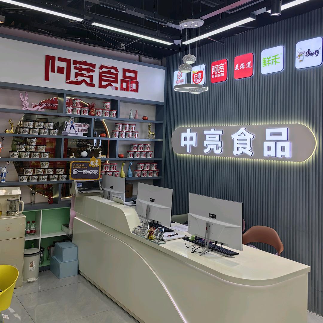 百荣中亮速食