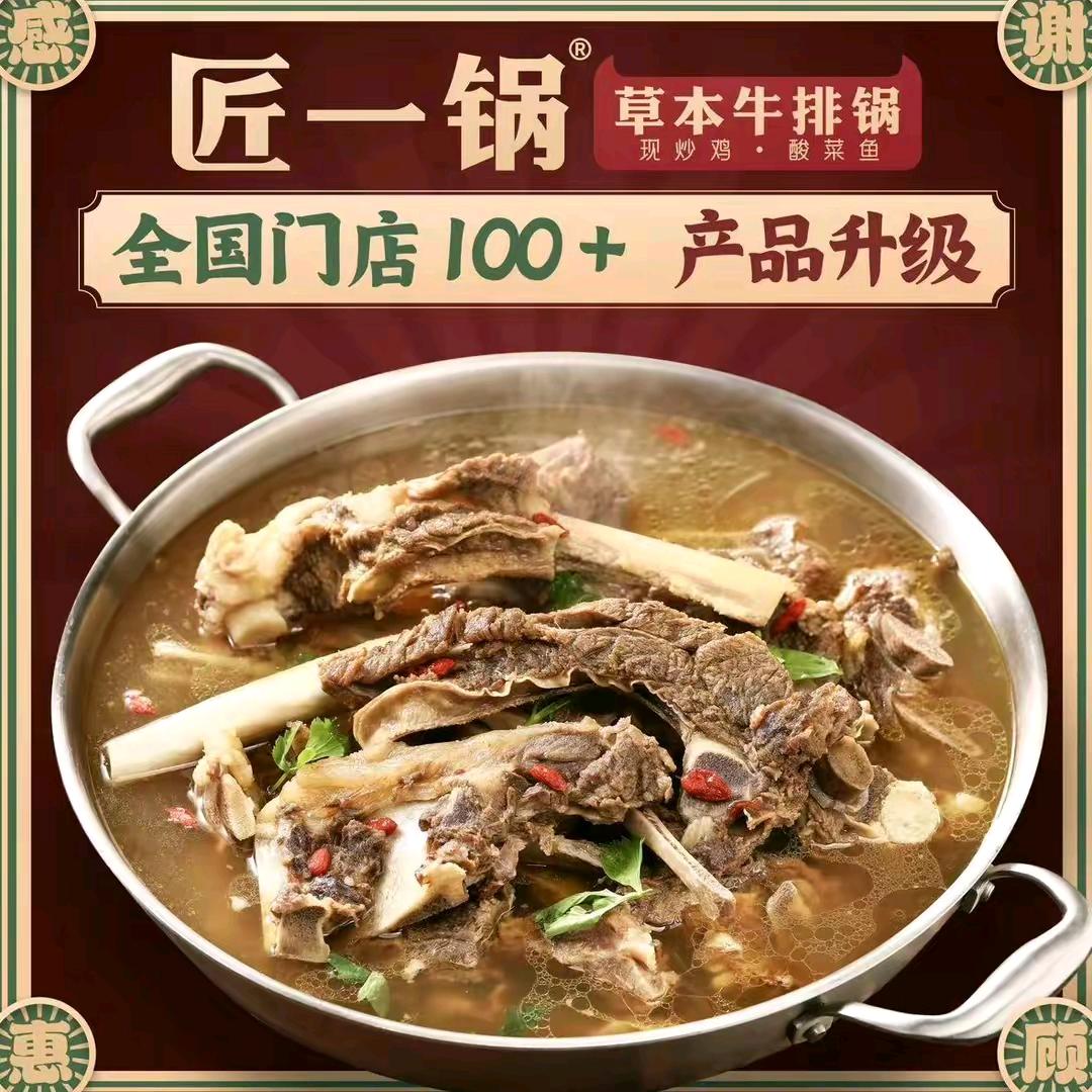 匠一锅火锅福利