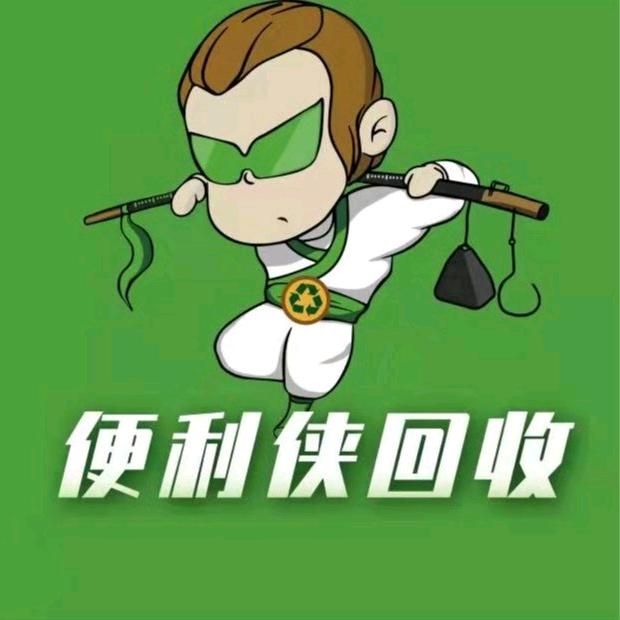旧衣就约便利侠