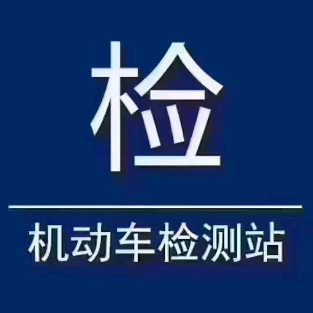 机动车检测@龙