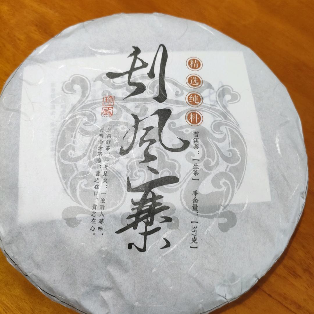 纯普