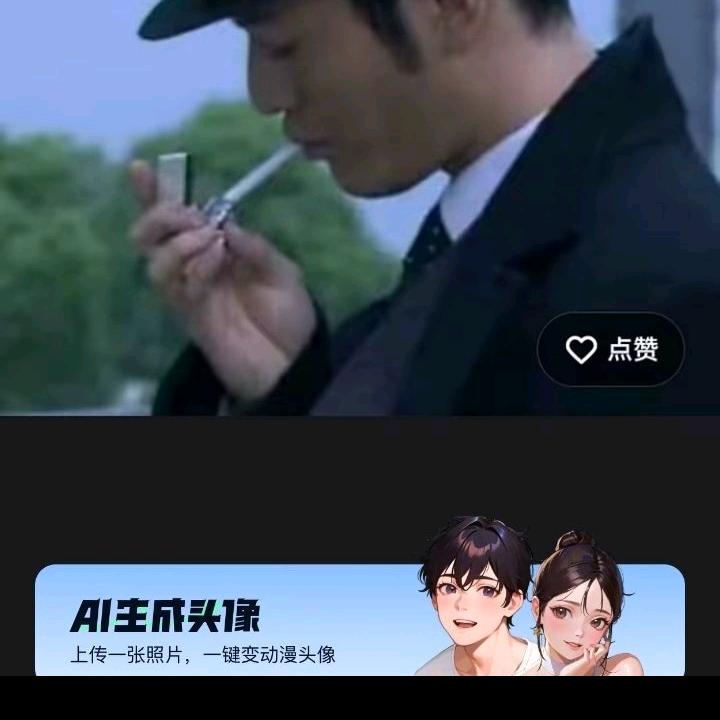 行者？