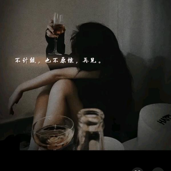 遗憾
