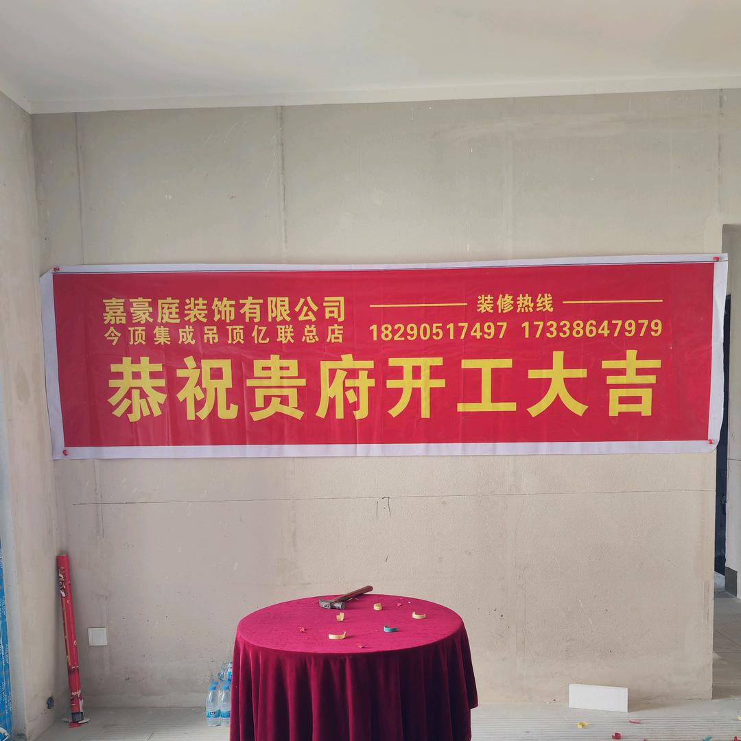 城口铂飞门窗，今顶吊顶余果果