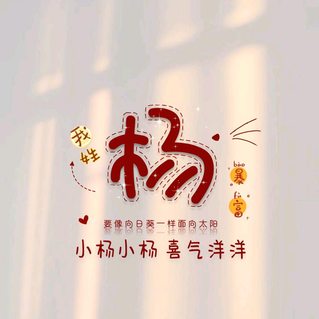 Ян Чжэньвэй