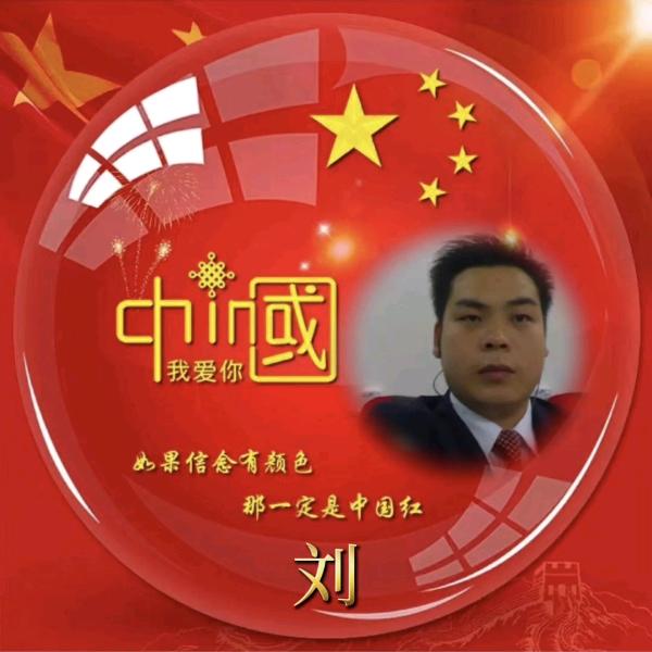 波哥-劉-湘粤【华容】