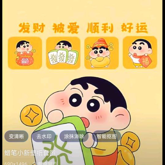 好兆头