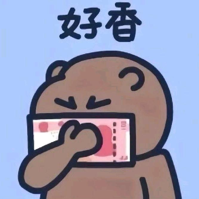 票子