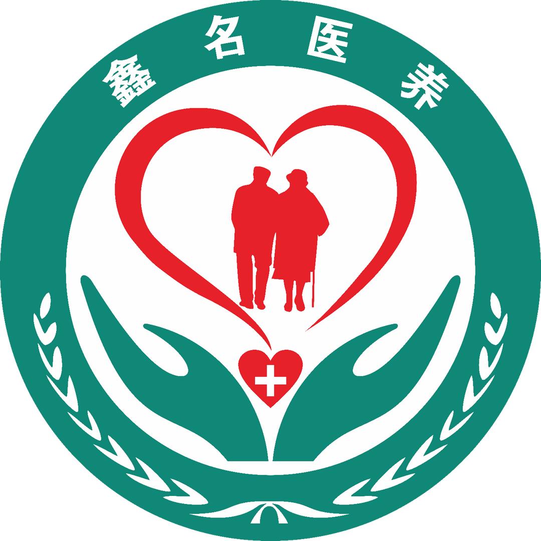 蒲江县城鑫名养老（医疗型养老）