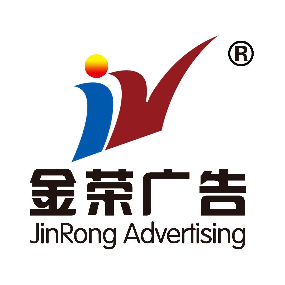 北京金荣广告