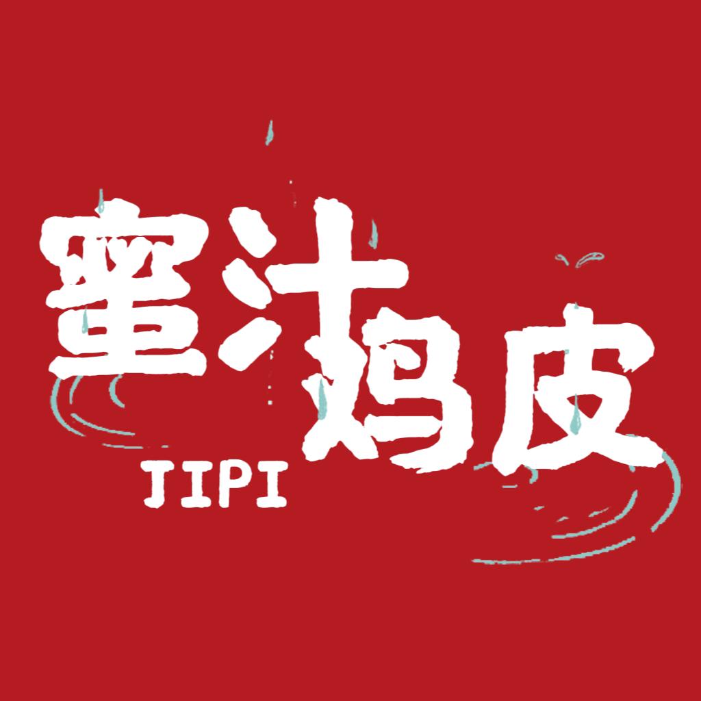 义堂蜜汁鸡皮
