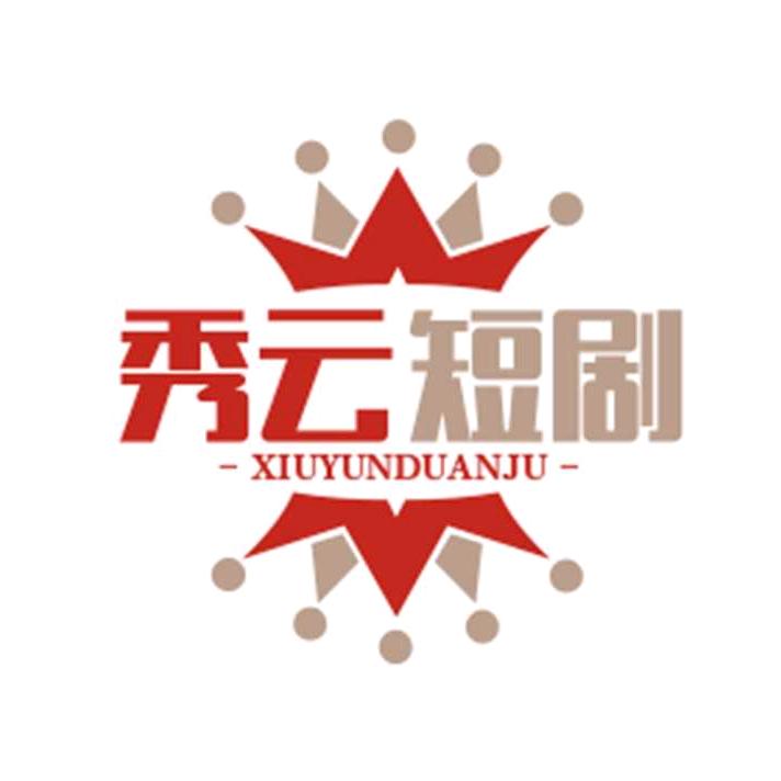 秀云短视频
