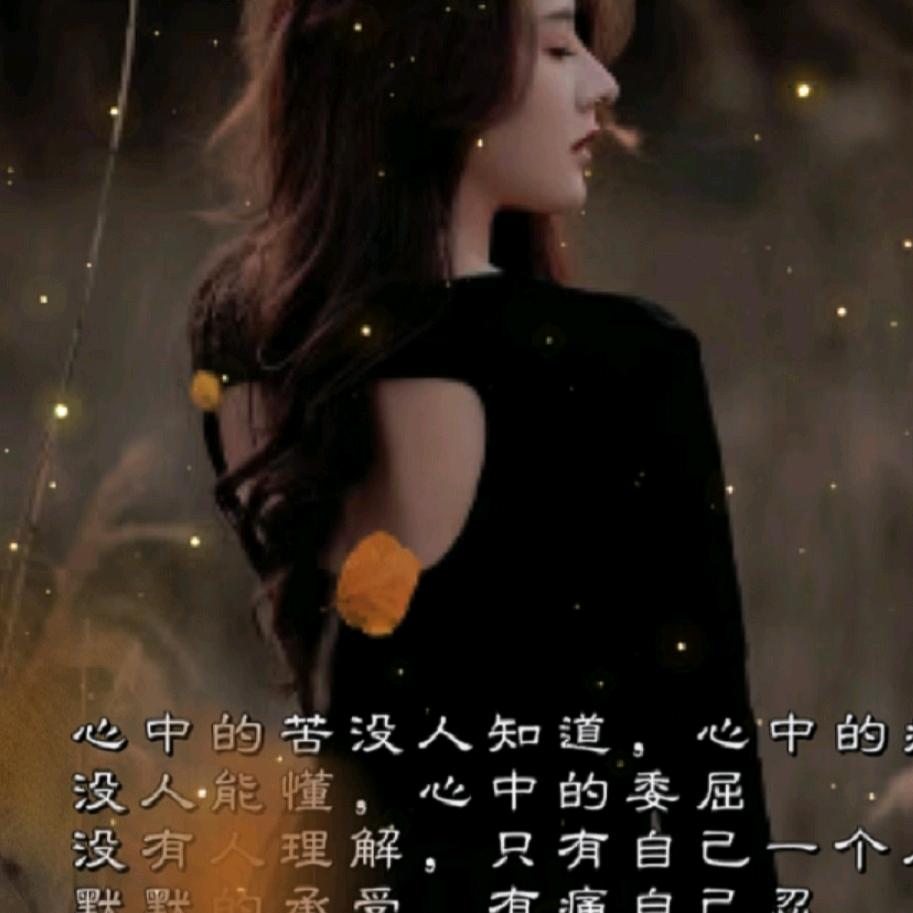 真心换来的是伤害。🍓