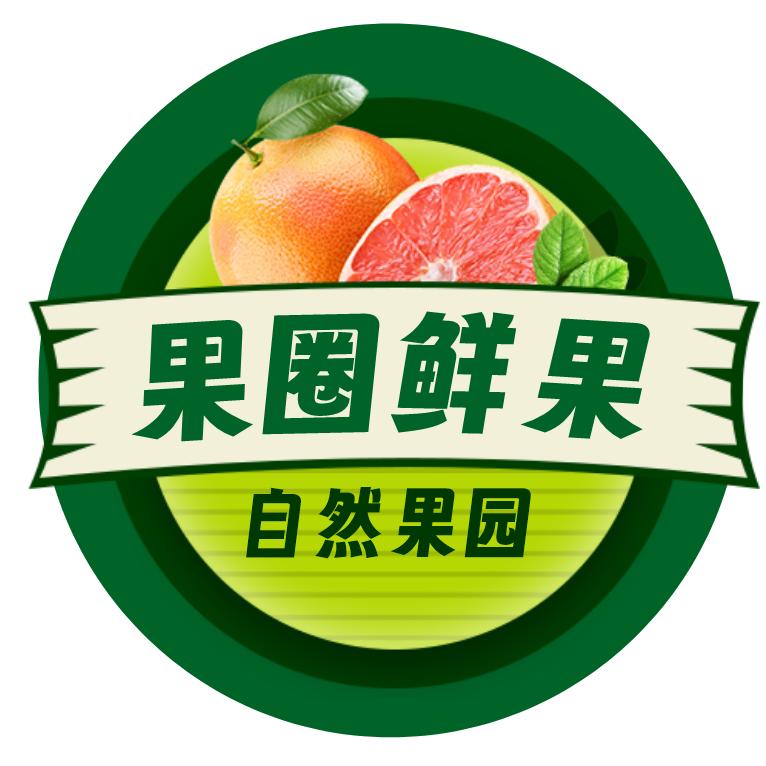 果圈鲜果（二中对面）