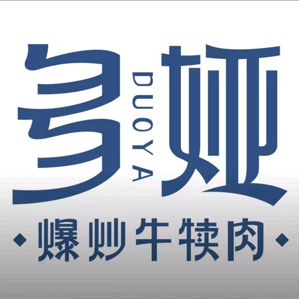 多娅小杨