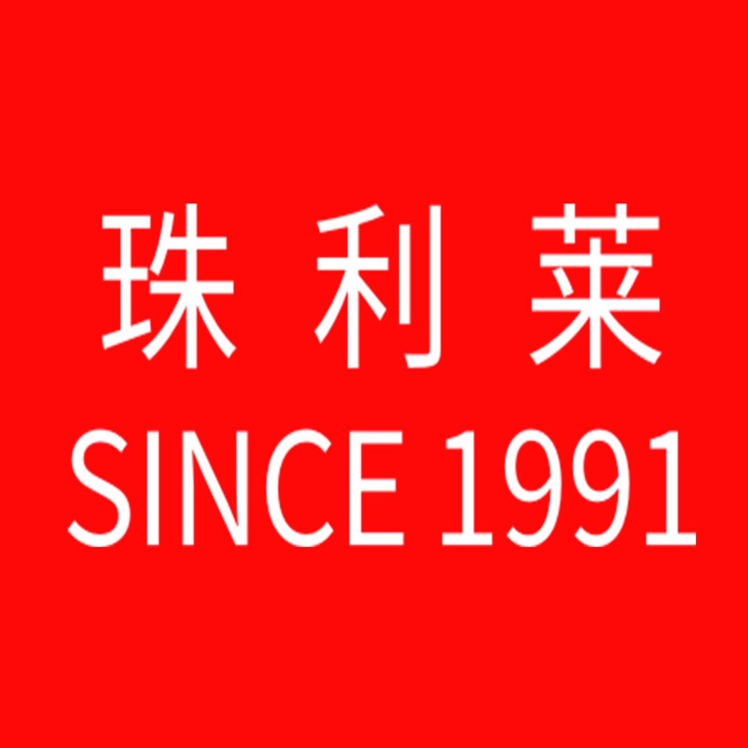 珠利莱-信阳平桥丽宝店