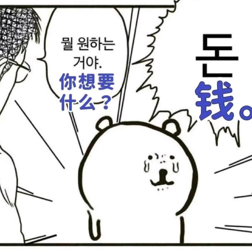 一顿三碗饭