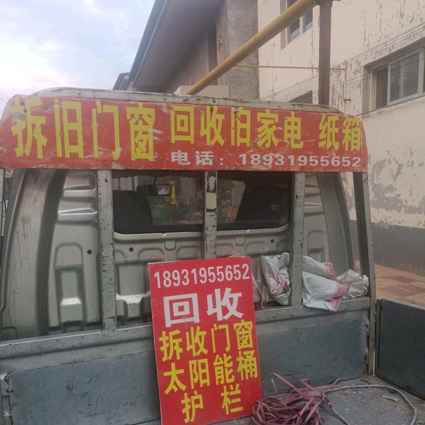 邢台专业拆收门窗