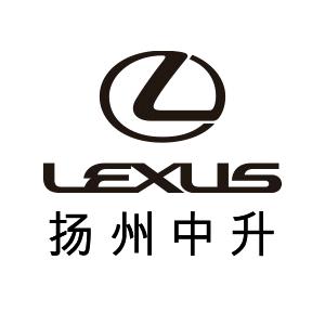 扬州中升雷克萨斯
