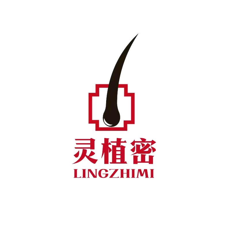 灵植密