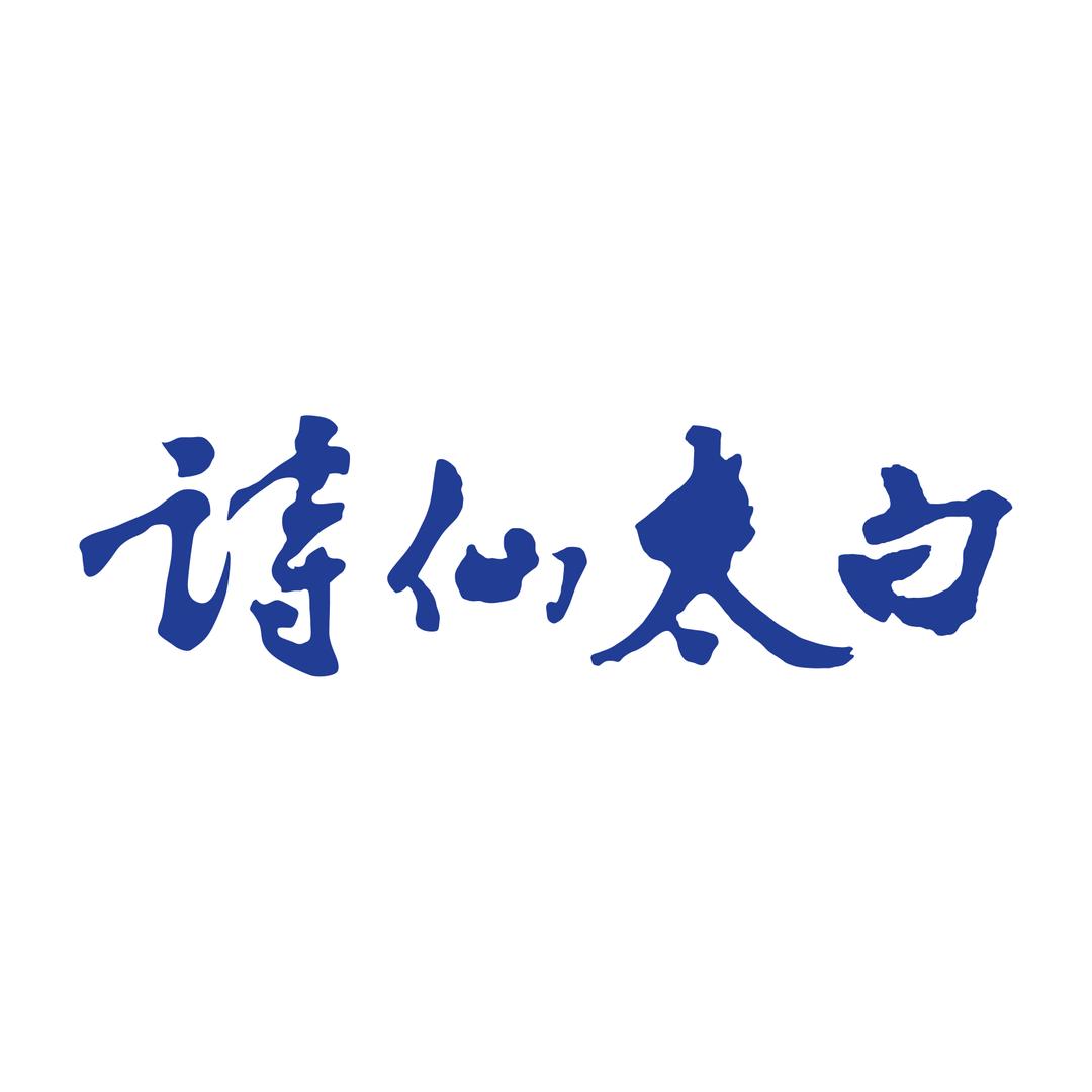 诗仙太白