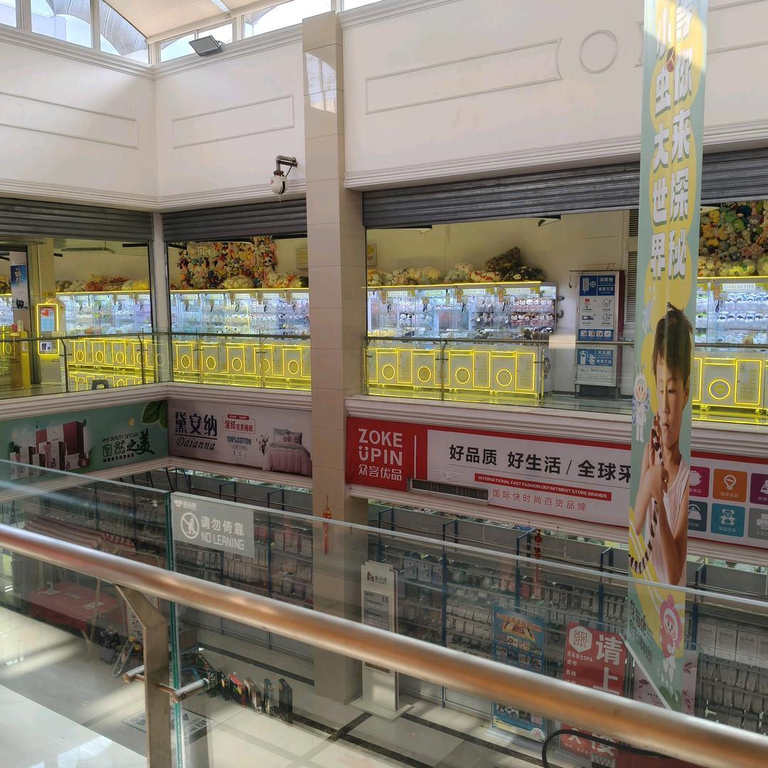 萌萌的礼物娱乐店官方号