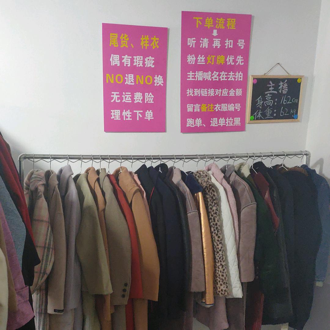 爽姐@服饰店