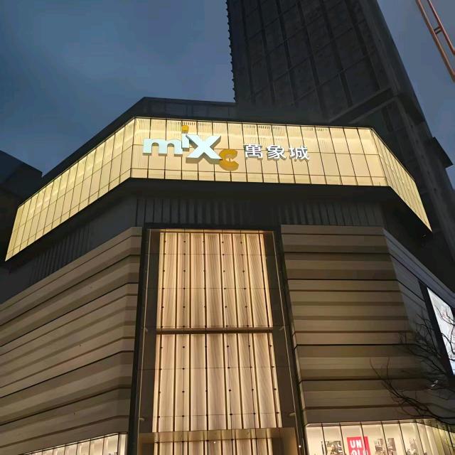 万象大牌折扣7