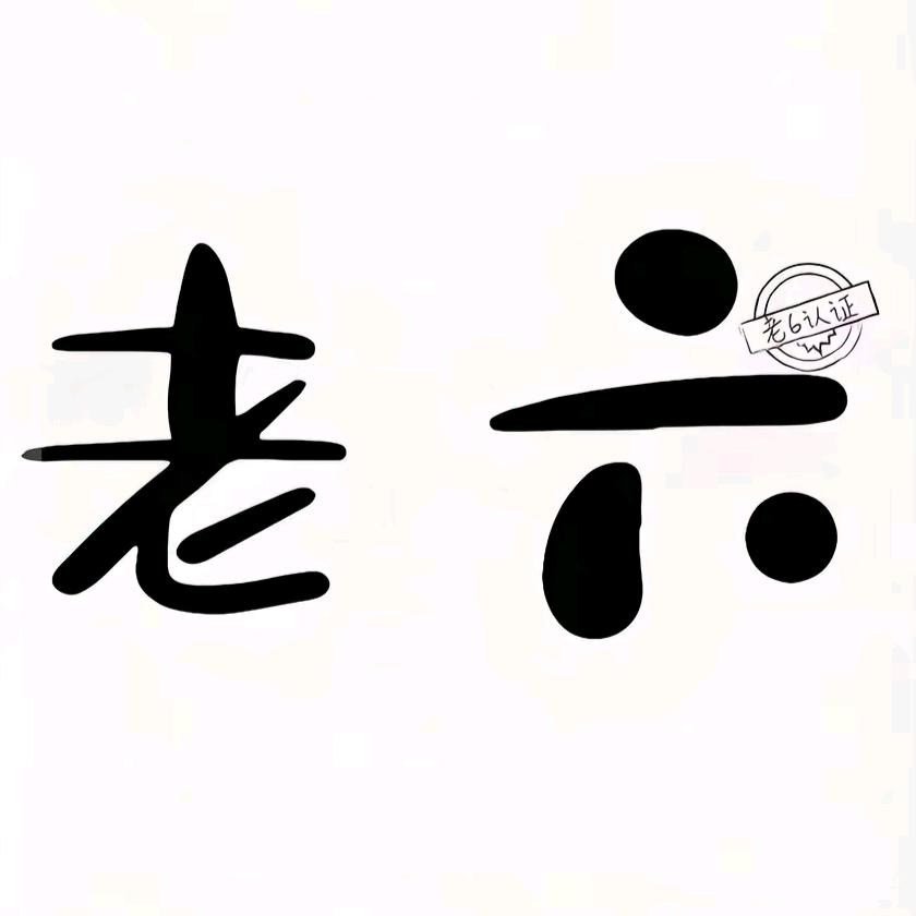 元气满满 🤠