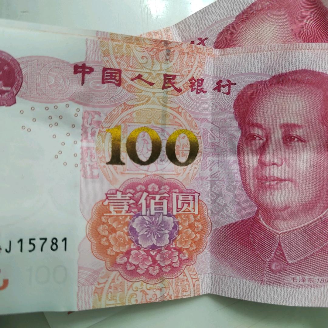 向钱看