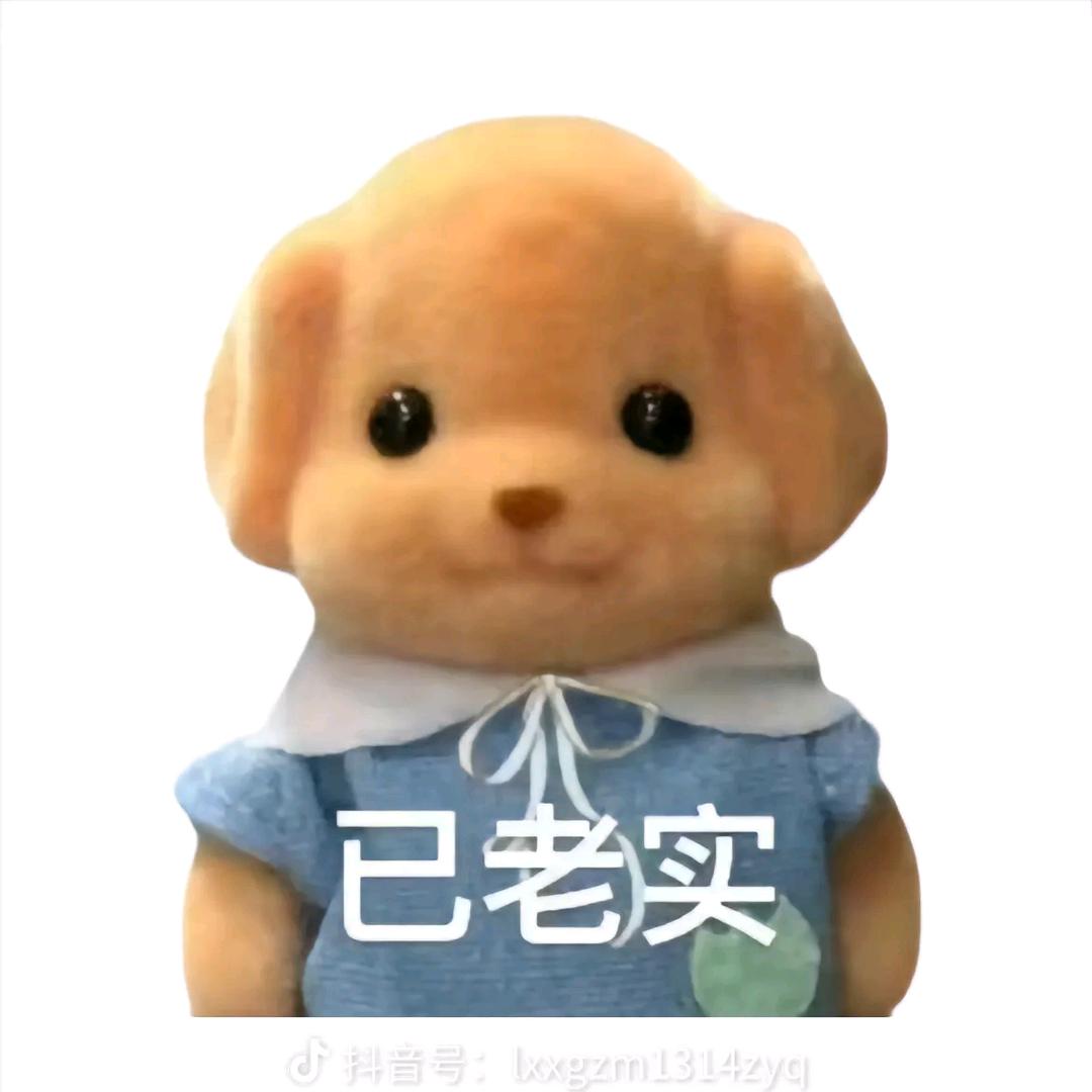还是困