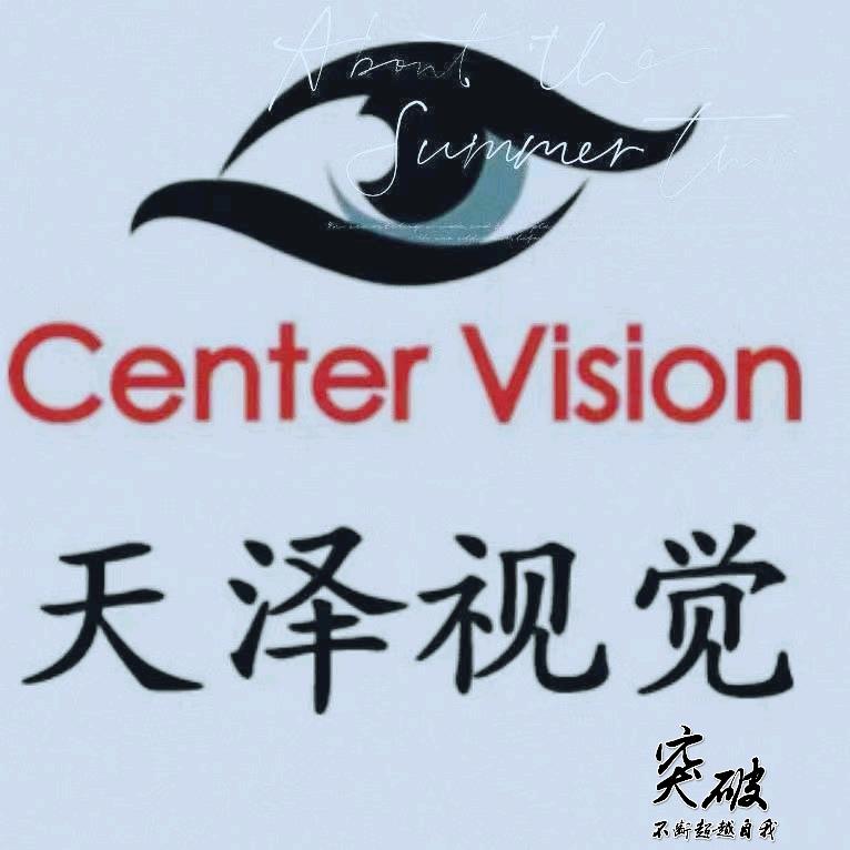 天泽视觉设备