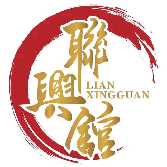 捷勝镇大塘社聯興舘