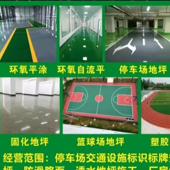 郑州环氧地坪塑胶跑道